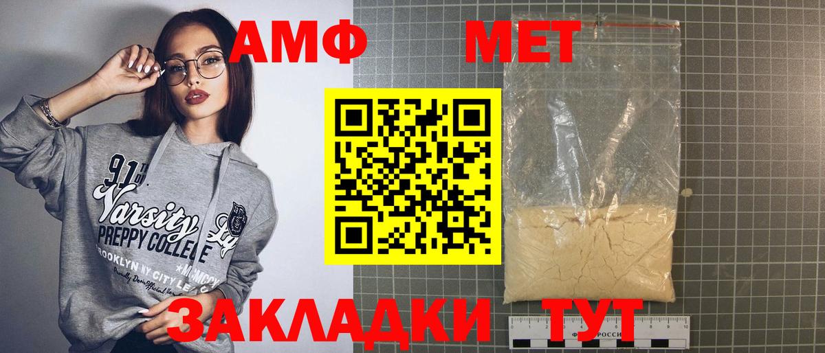 Гуково  АМФ VHQ  Amphetamine  гидра ONION  Вход с VPN 