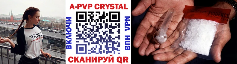 А ПВП кристаллы Гуково