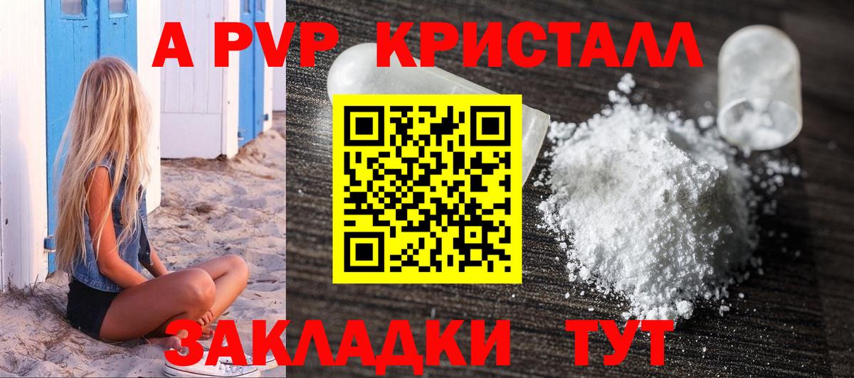 Альфа ПВП  Вход с VPN  Гуково  APVP крисы CK  Alfa_PVP мука  A PVP СК КРИС 