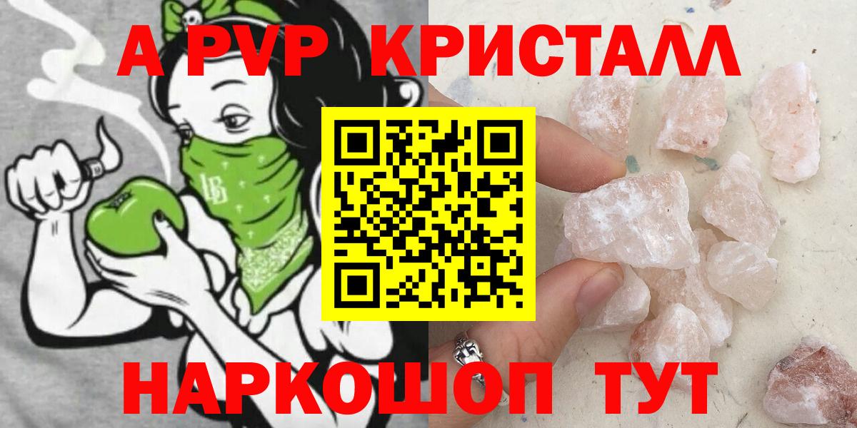 A PVP мука Гуково