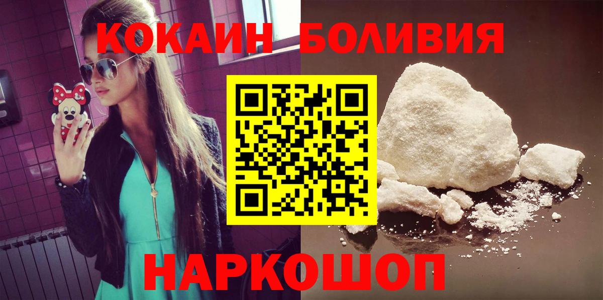 Cocaine Fish Scale  КОКАИН 98%  COCAIN  Вход с VPN  Гуково 