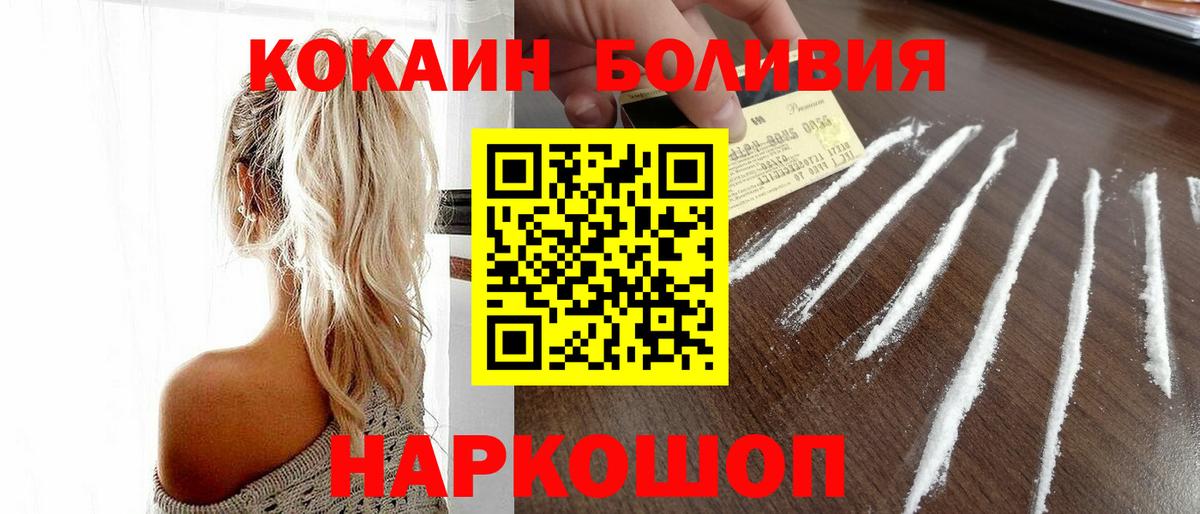 Cocaine Боливия Гуково
