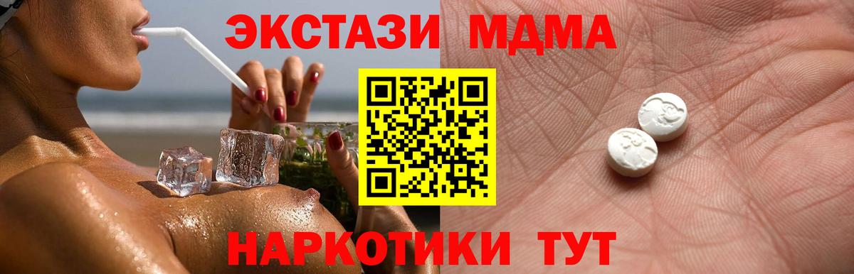 Экстази  Вход с VPN  Экстази TESLA  Гуково  Экстази DUBAI 