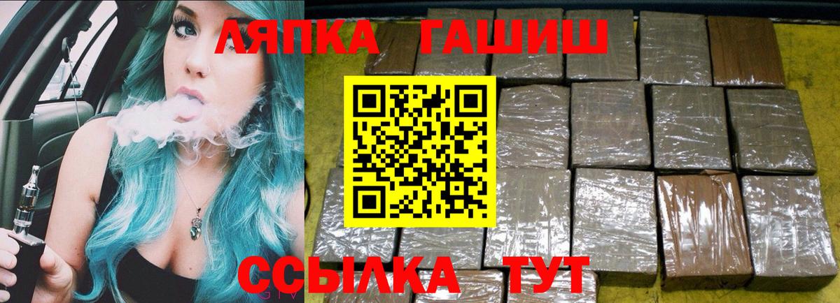 Гашиш  Гашиш AMNESIA HAZE  где купить   Вход с VPN  ГАШ гашик  Гуково 