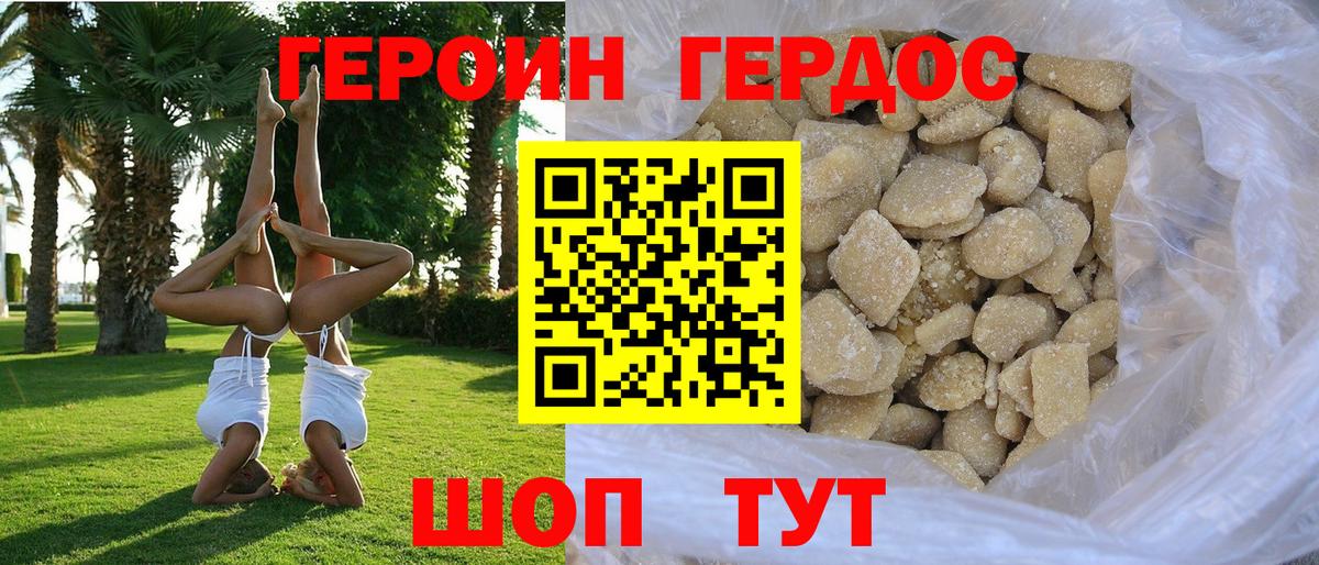 Гуково  Героин VHQ  Вход с VPN 