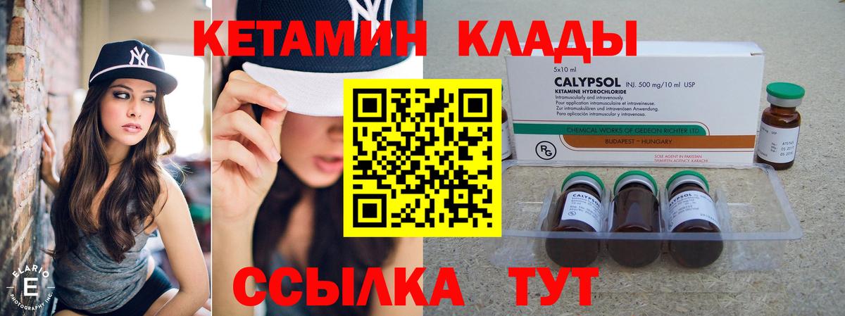 Кетамин VHQ  Кетамин VHQ  hydra как зайти  Гуково  Вход с VPN 