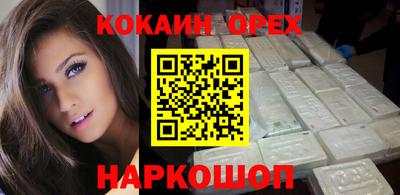 кокаин колумбия Новодвинск