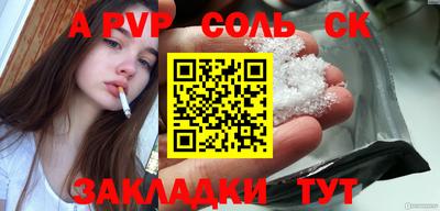 a pvp Новокубанск