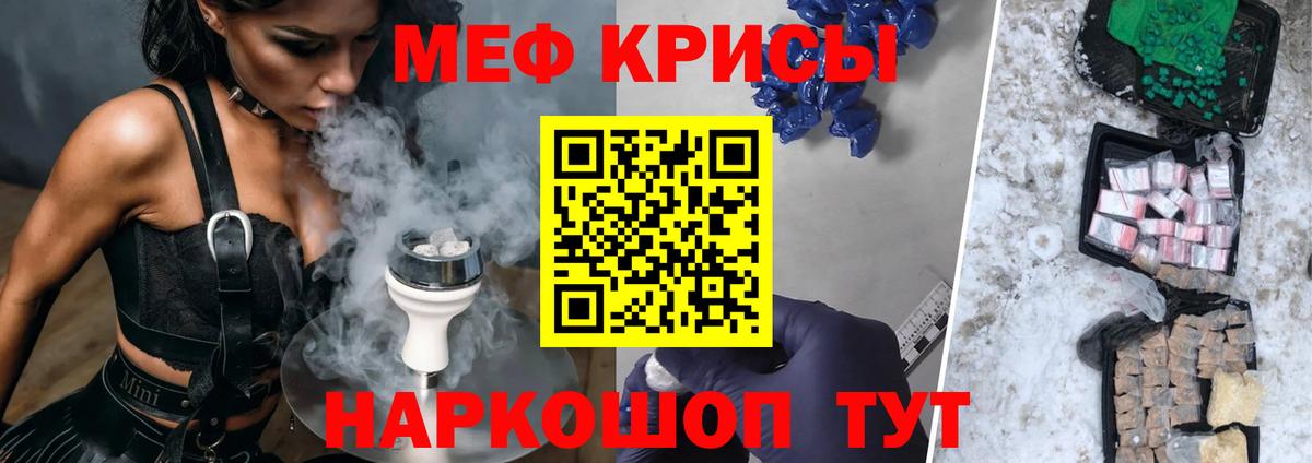 МЕФ 4 MMC  МЯУ-МЯУ mephedrone  Гуково  Вход с VPN 