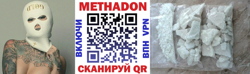 МЕТАДОН мёд  купить наркоту  дарк нет состав  Гуково 
