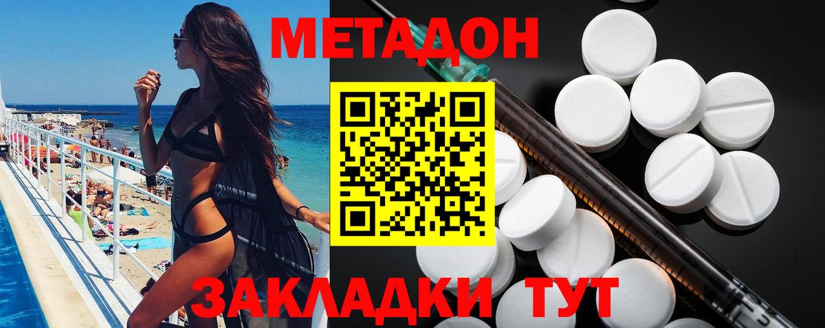 Гуково  МЕТАДОН мёд  Вход с VPN  МЕТАДОН methadone 