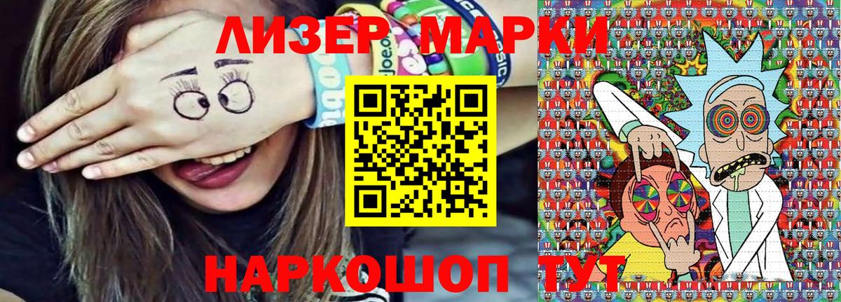 продажа наркотиков  Марки 25I-NBOMe 1500мкг  Вход с VPN  Гуково  Марки 25I-NBOMe 1500мкг 