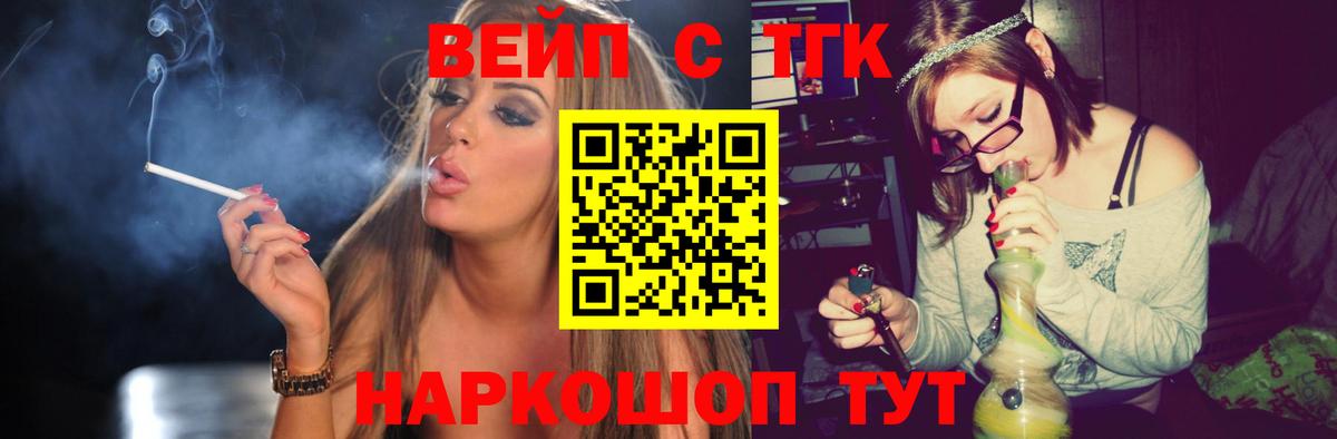ТГК концентрат Гуково